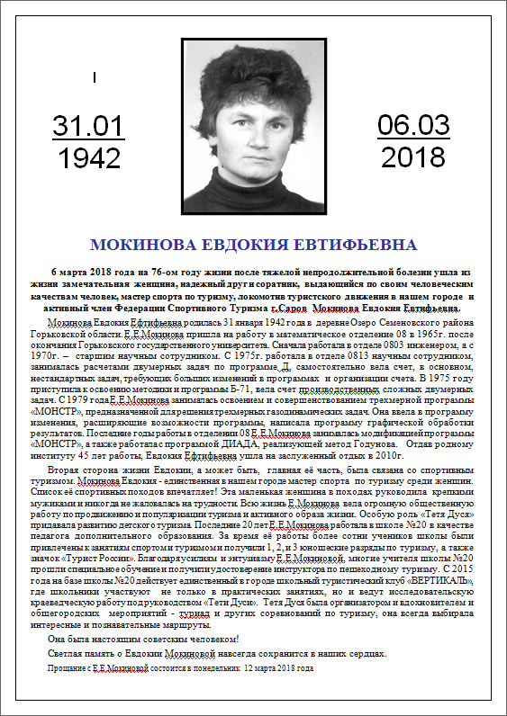 1_тётя Дуся.png 1_тётя Дуся.png